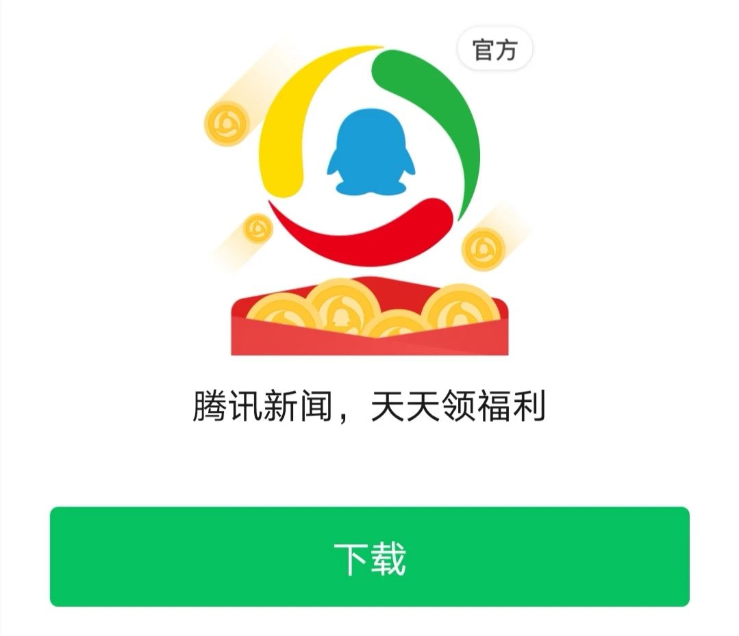 微博、百度！别再用这种“擦边球”引诱我下App了