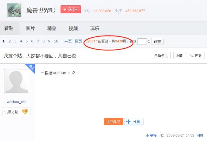百度贴吧当年有哪些神贴,贴吧神人预言大全