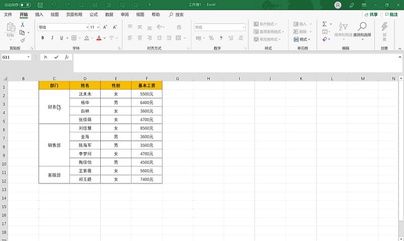 准备加班核对1000条数据，同事说用复制粘贴，1分钟搞定