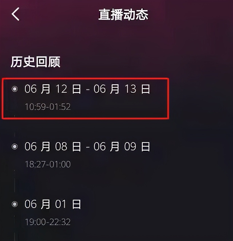 带货直播明星一场赚多少,直播带货几千万利润有多少