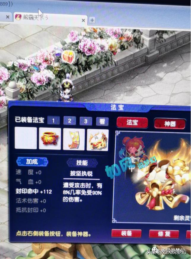 梦幻西游：姑苏城新服战化生是“菠萝”？光速大唐熊无敌速度1421