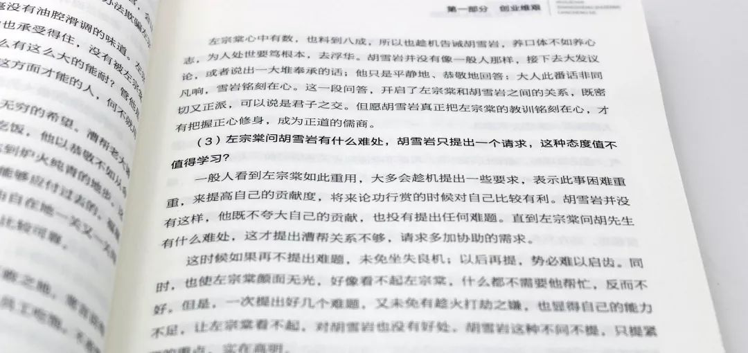 商人胡雪岩成功秘诀,胡雪岩经商的十大定律