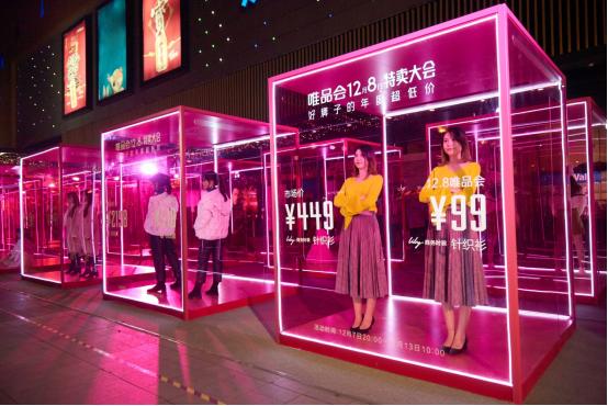 超百位双胞胎行为艺术秀直击唯品会12.8特卖大会极致性价比