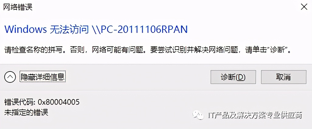 解决WIN10和WINXP之间同一网络相互共享文件问题