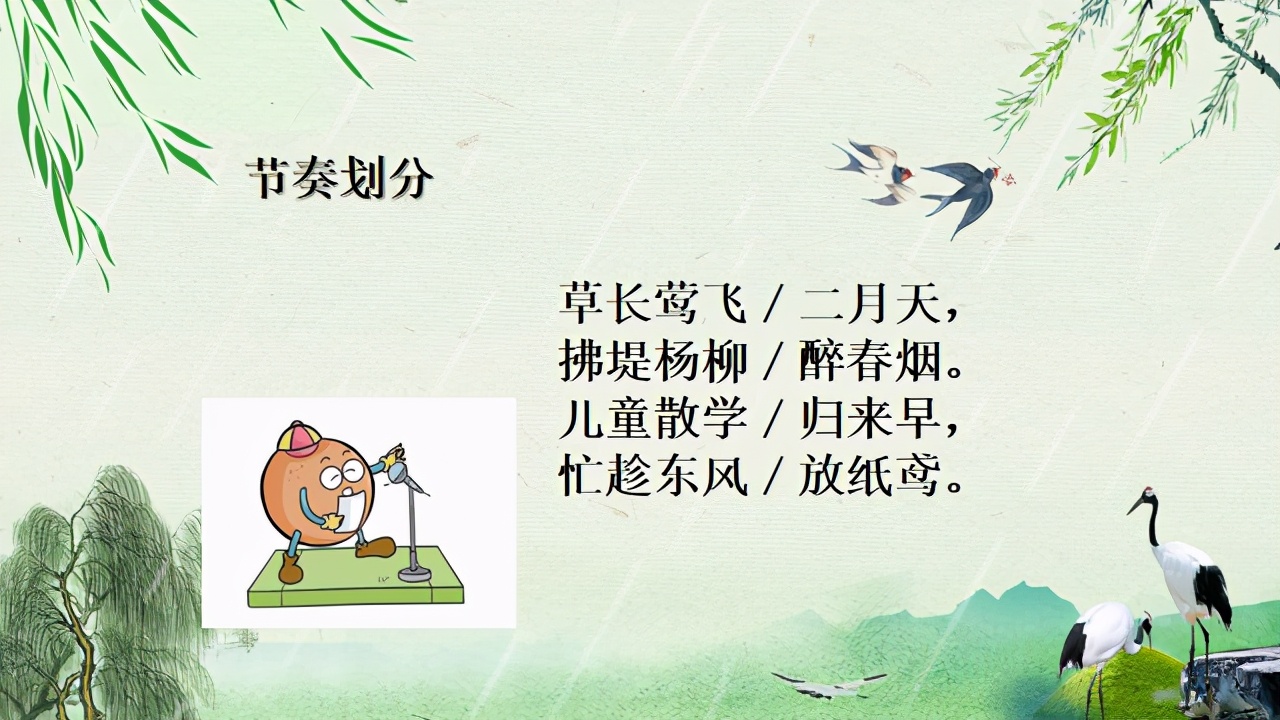 二年级下册古诗二首村居,二年级下册古诗二首诗意