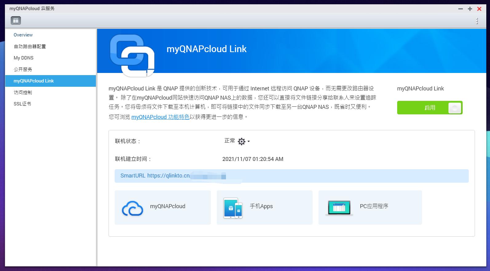 使用蒲公英异地组网远程控制,蒲公英免费版轻松实现异地组网