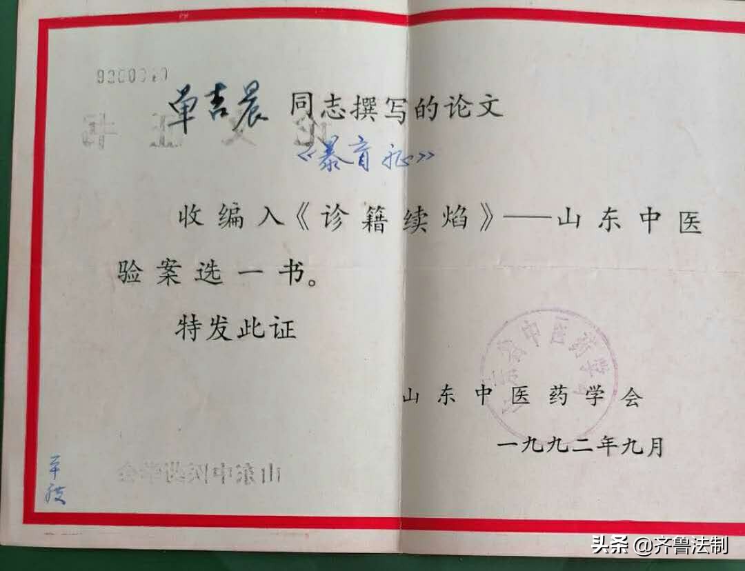 平度单吉晨中医诊所在什么位置,单吉晨中医诊所