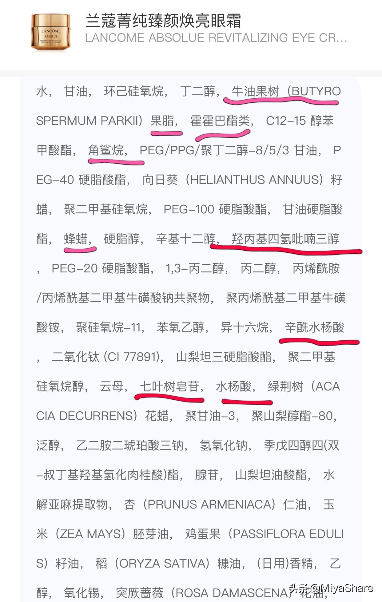 白金眼霜和白金精华眼霜,白金和菁纯眼霜干纹