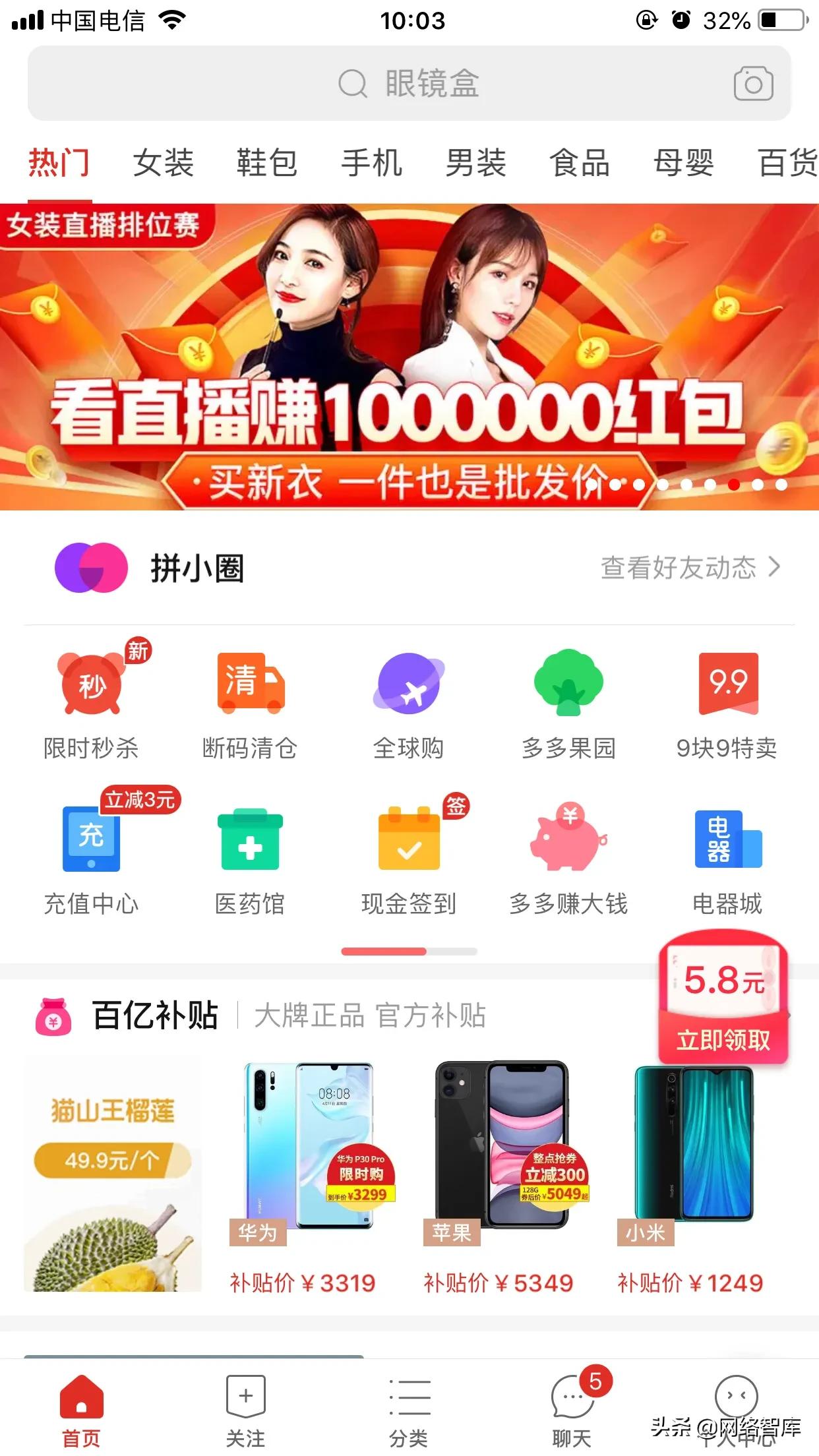 电商首页结构布局案例,电商app商业模式对比