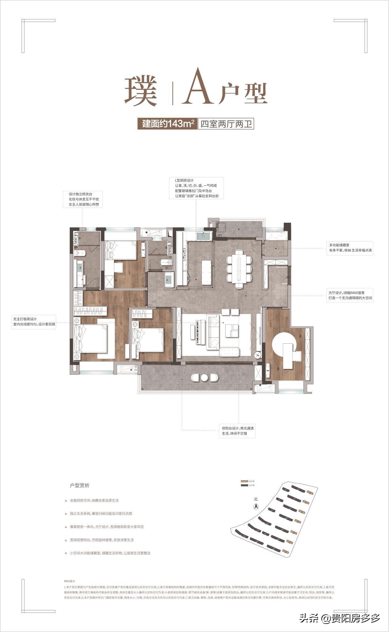 观山湖万科翡翠公园值不值得买房,贵阳万科翡翠公园值得买吗
