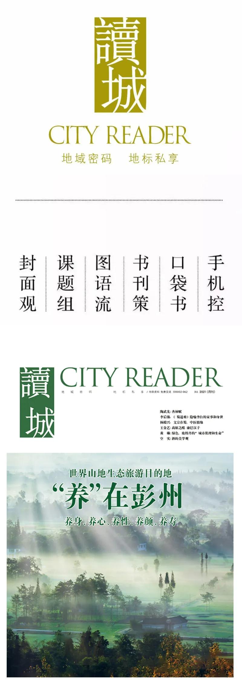 读城记成都篇,宋代成都遗迹