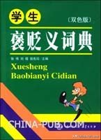 成语误用作文,成语的误用类型有哪些