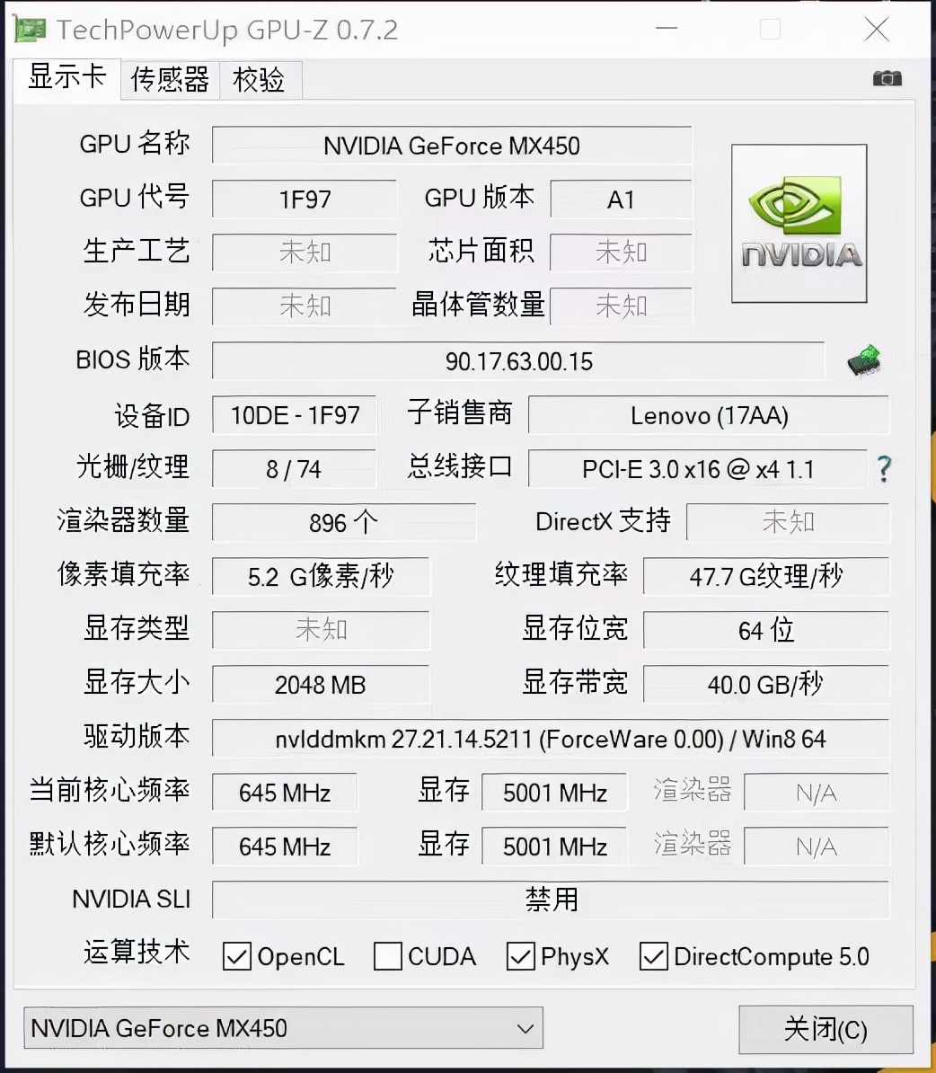 联想小新15最全性能测试,联想小新15评测
