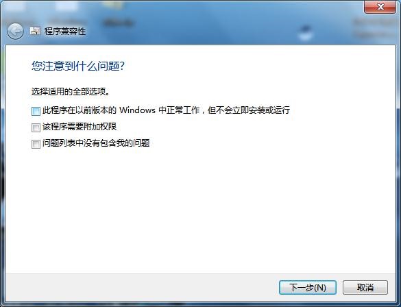 遇到不兼容的应用程序,如果软件不适配系统怎么办
