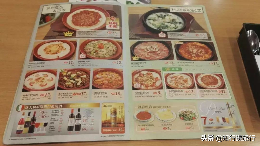 萨莉亚餐厅是沙县小吃吗,西餐里的沙县小吃萨莉亚