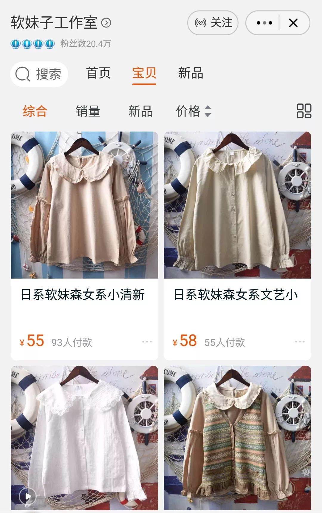 好看又平价的软妹女装店铺,日系风女装店推荐什么