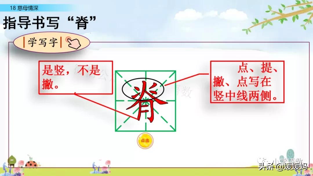 五年级上册练习册第18课慈母情深,五年级第18课慈母情深课文结构图