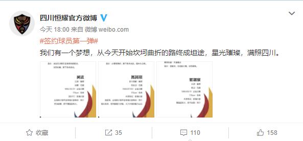 新川足霸气6连宣！3名四川FC旧将+3名泰达球员，宣告正式起航