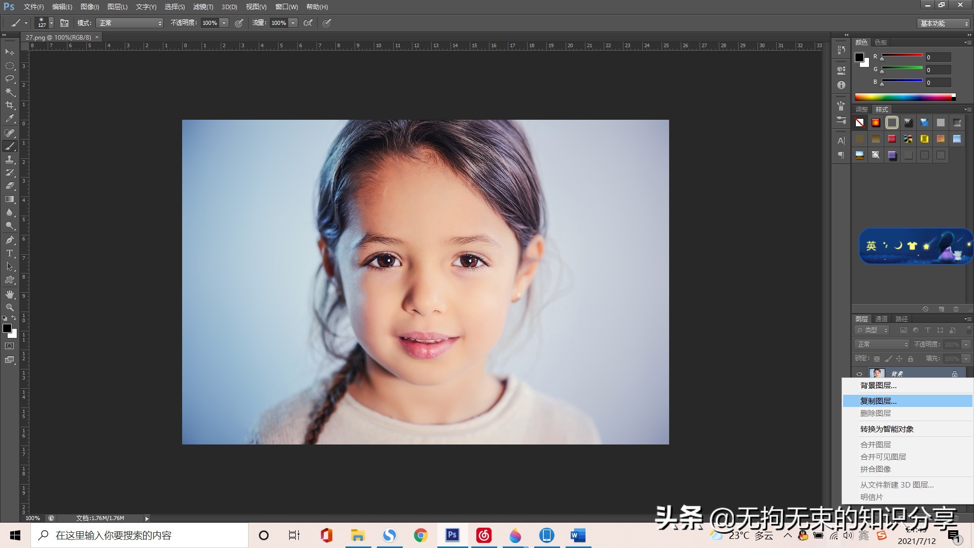 ps使用技巧之磨皮瘦脸插件,ps里面怎样给人瘦脸