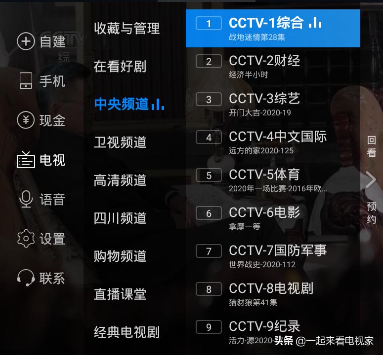 什么电视直播软件好用?选择时应该注意哪几点?