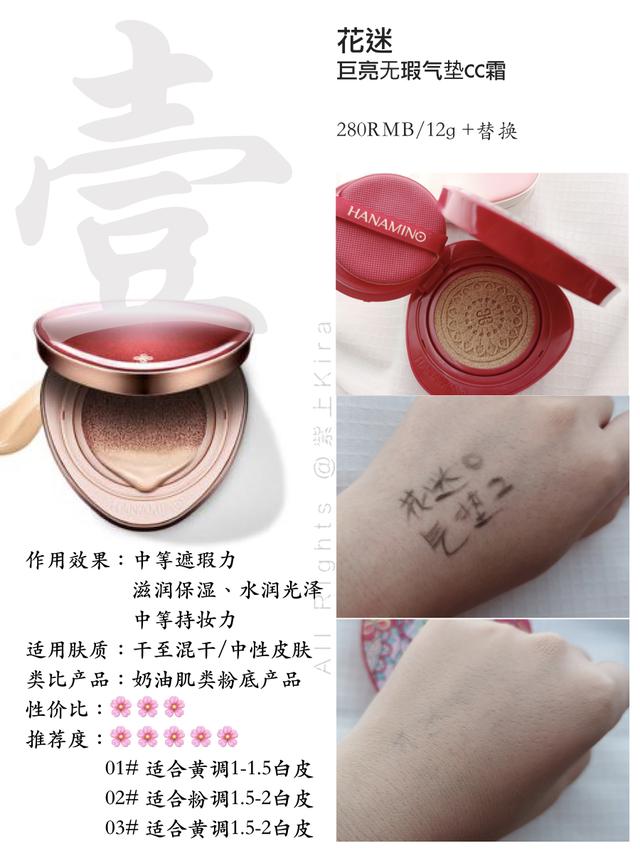 国货彩妆花西子的崛起,国货良心彩妆推荐哪款好一点