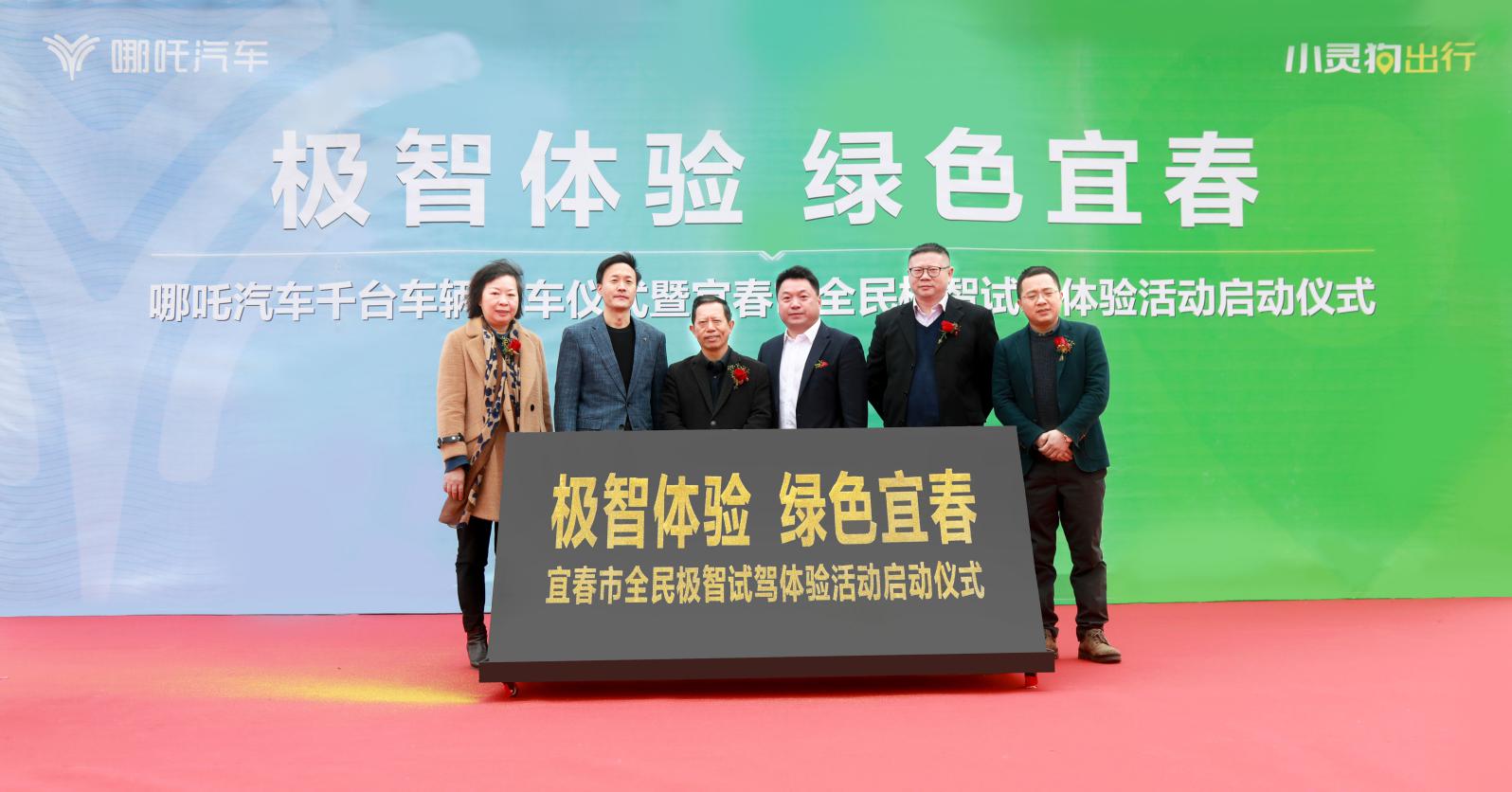 哪吒汽车牵手宁德,哪吒汽车与华为全面合作