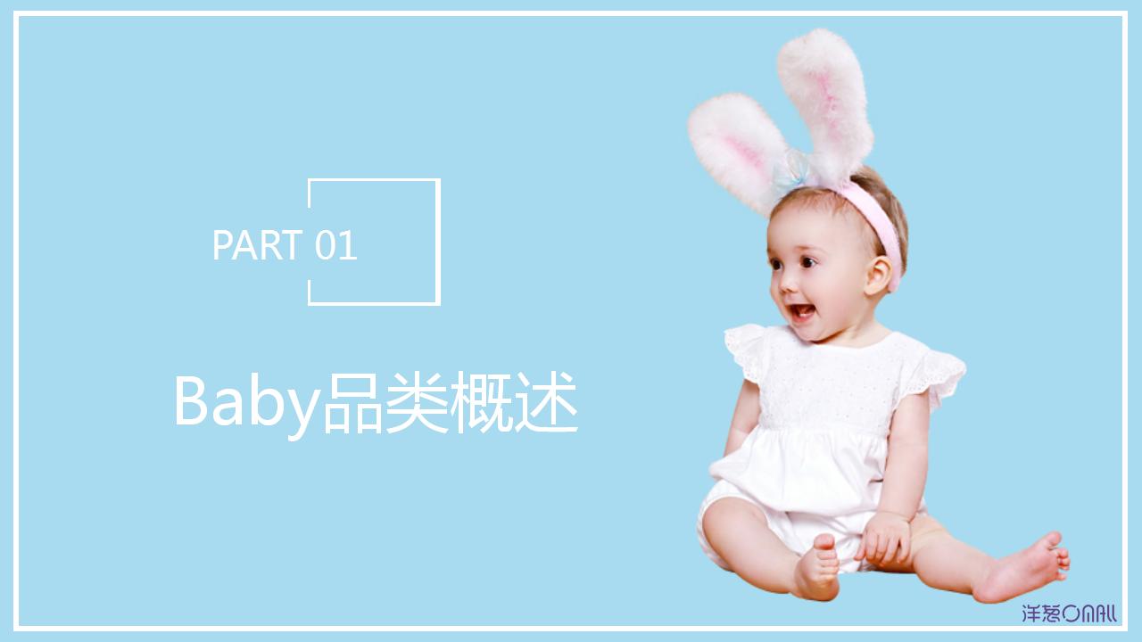 baby儿童用品,baby用品清单