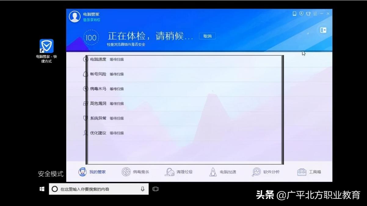 关于安全模式的作用及进入方法,安全模式都有哪些功能呢
