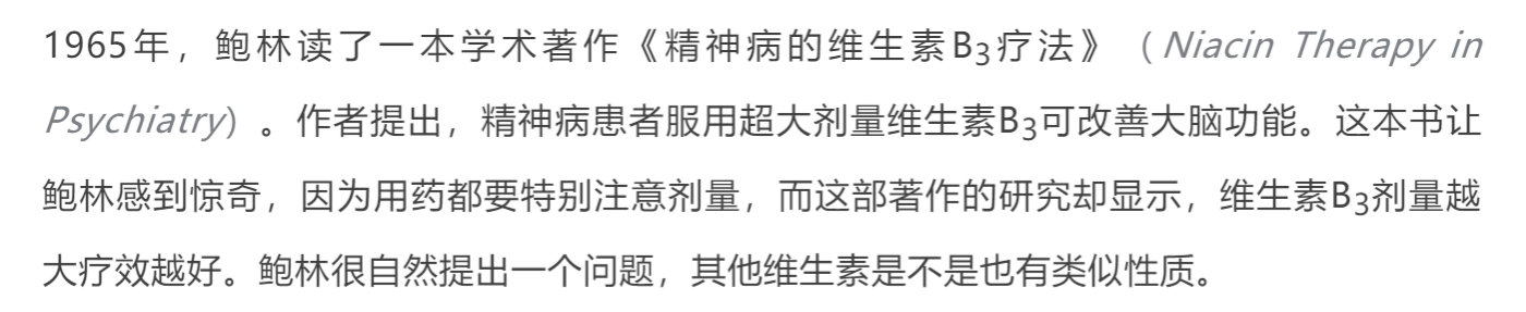 这些科学大咖，走上科学巅峰，却患上了“诺贝尔病”