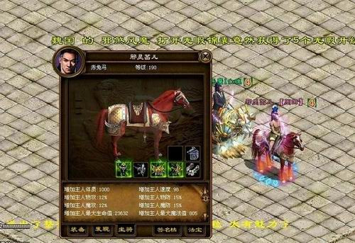 我的*途征**坐骑晋升之路