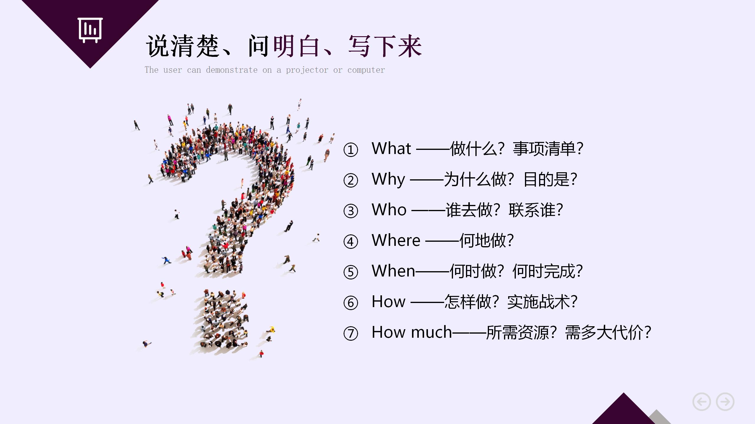 卓越团队成长ppt,增强团队凝聚力ppt