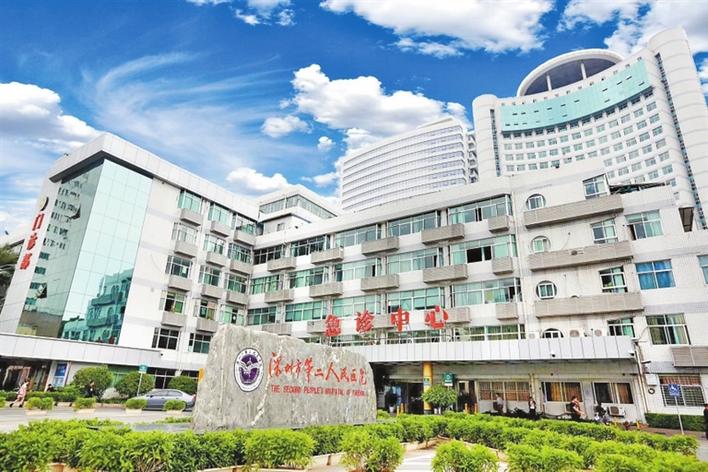 深圳市第二人民医院规培,深圳市第二人民医院全科医生