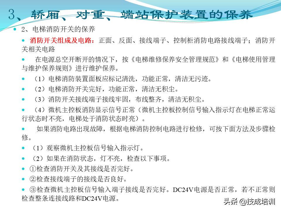 家用电梯维修保养费一年多少钱,关于电梯日常维修保养的通知