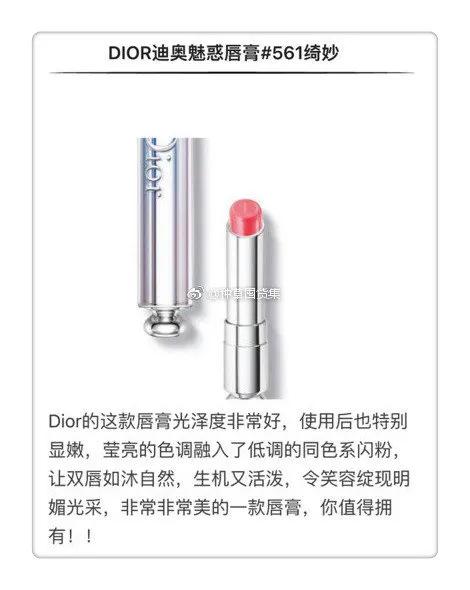 dior口红什么颜色最值得买,dior口红推荐色号排行榜第一名