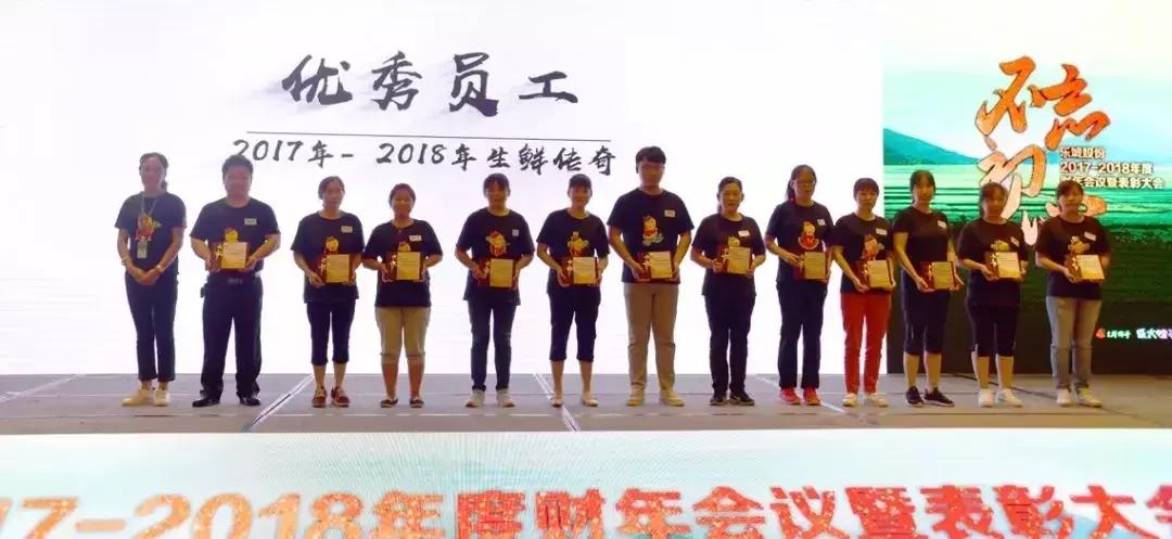 「成员企业」乐城股份2017-2018年度财年会议隆重召开