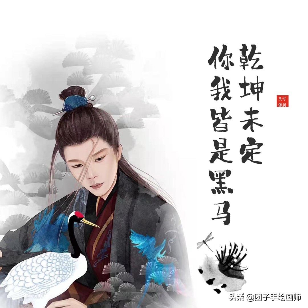 乾坤未定你我皆是黑马微信头像,励志头像男生专用黑白
