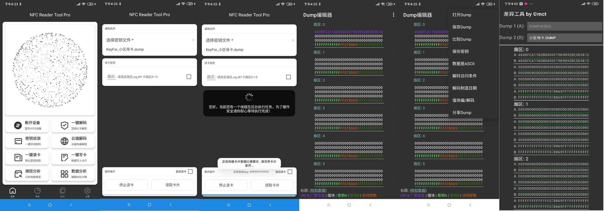 nfcreader录入门禁卡,nfcreader复制门禁卡