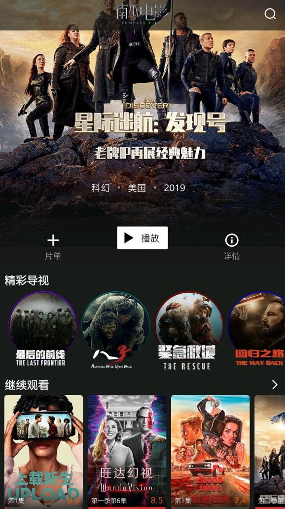 南瓜电影怎么闪退了,南瓜电影怎么样