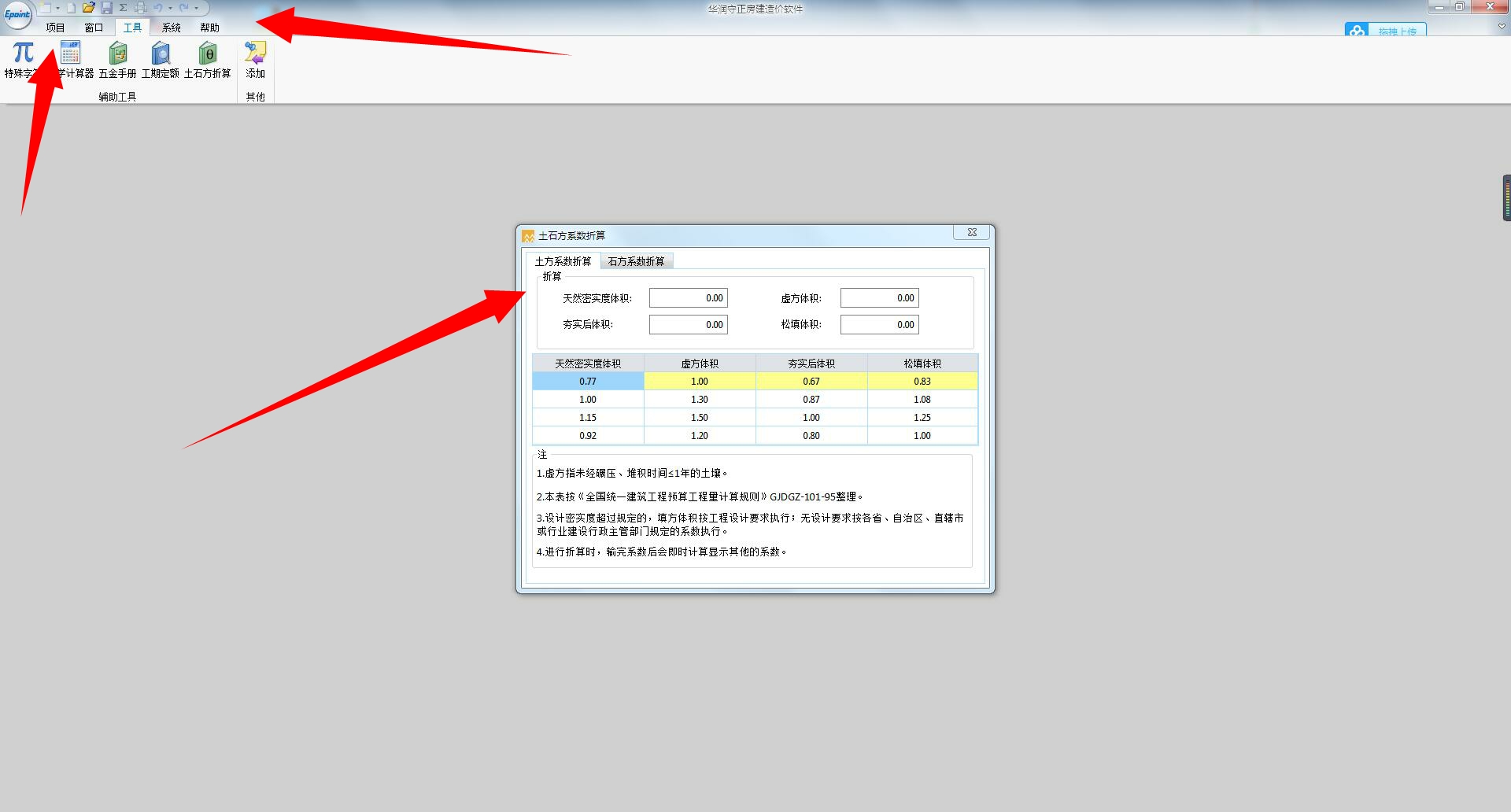 广联达造价软件,最新广联达造价