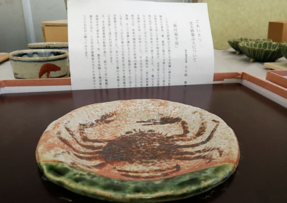 “碰瓷”日本美浓烧集市,我们最动心的却是一个木质便当盒