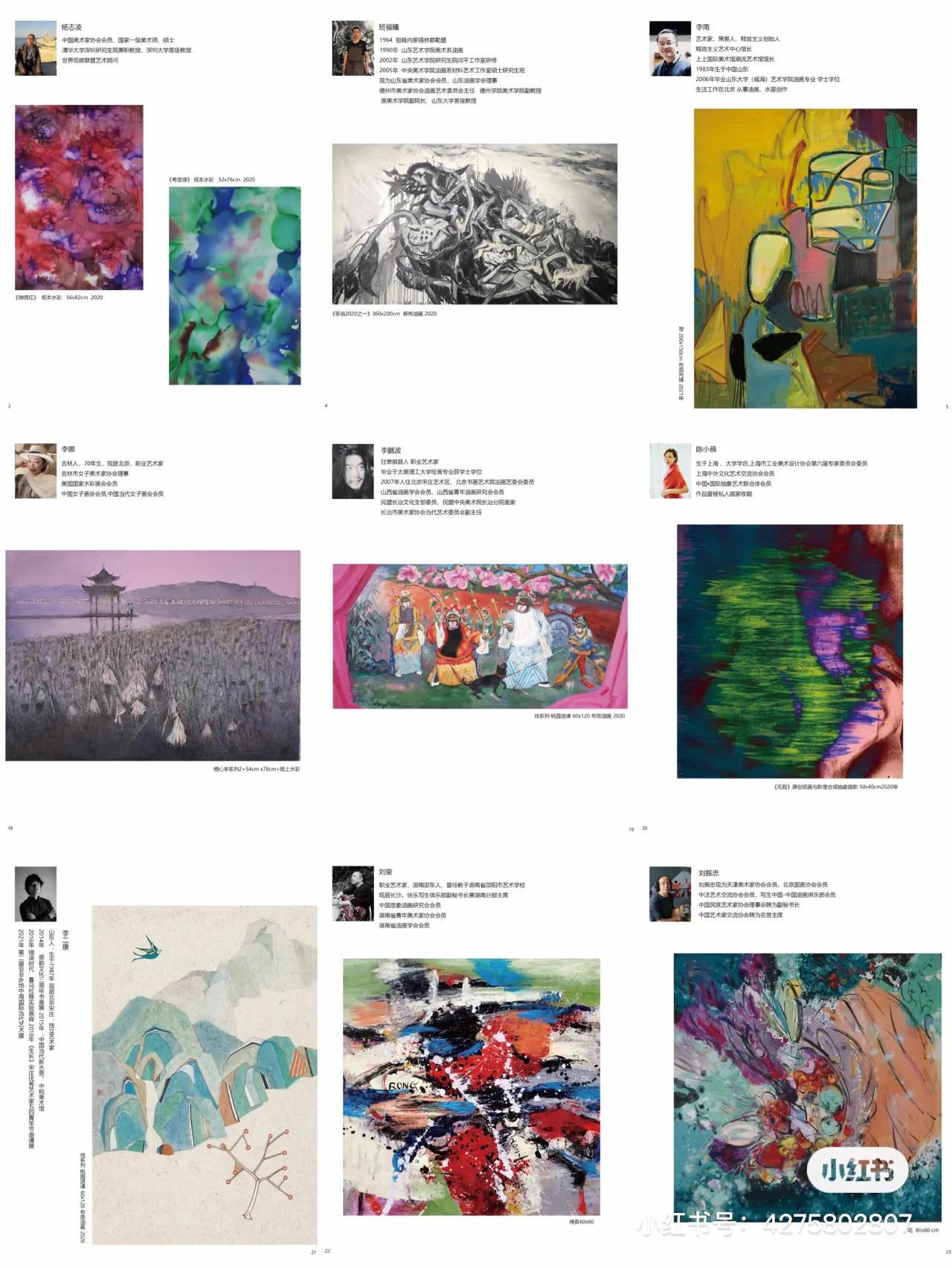 “遇见犄角”当代艺术国际邀请展