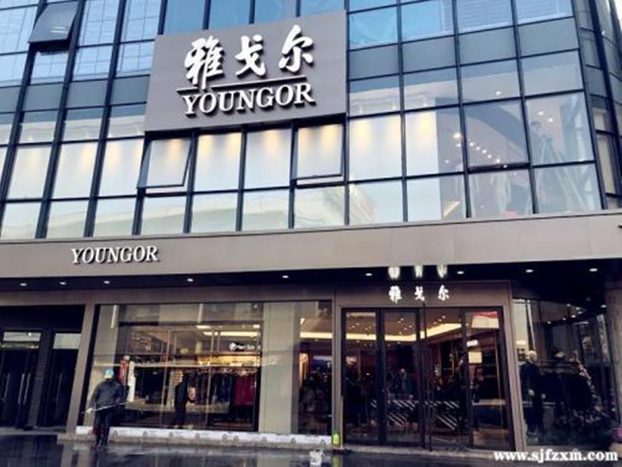 中国服装第一品牌雅戈尔,服装品牌创业故事案例