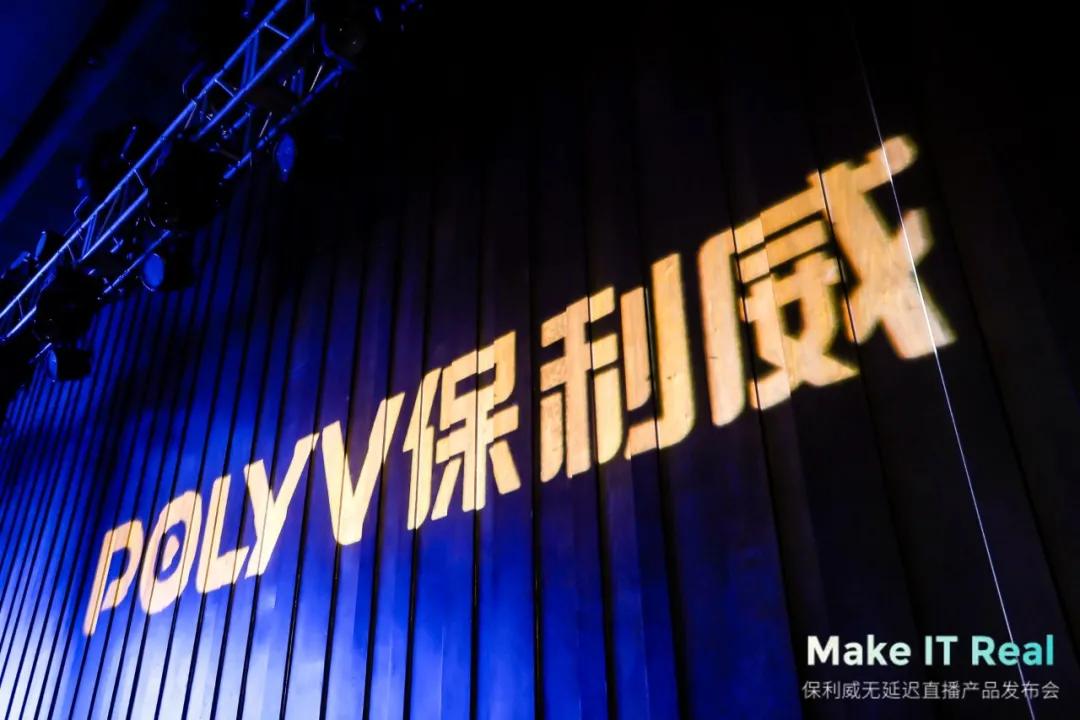 保利威直播操作,保利威直播讲课