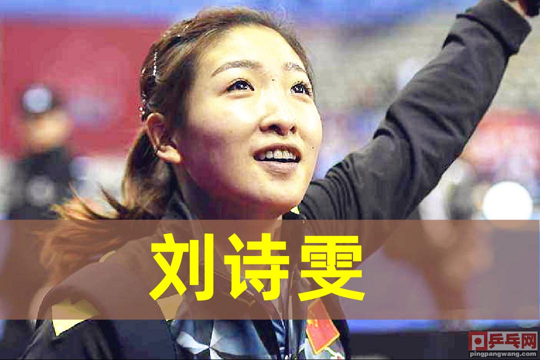日本盘点辽宁乒乓球女星，第一集锦囊计，二代魔王，假小子