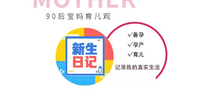 快到预产期的孕妈们,快到预产期的宝妈