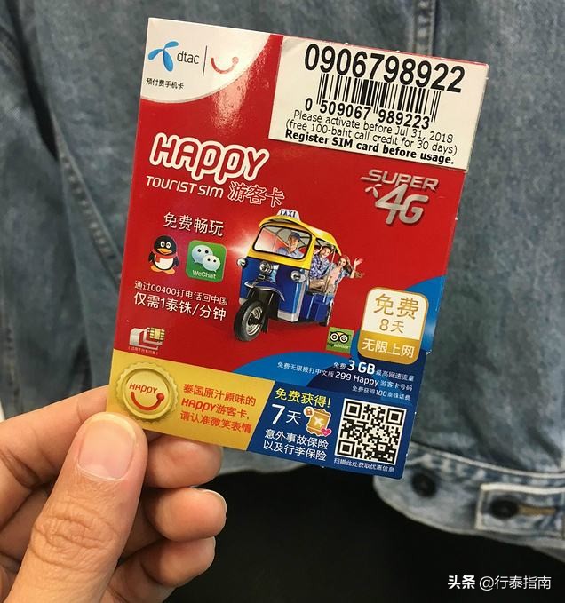 泰国旅游攻略大概多少钱,泰国清迈旅游攻略实用篇