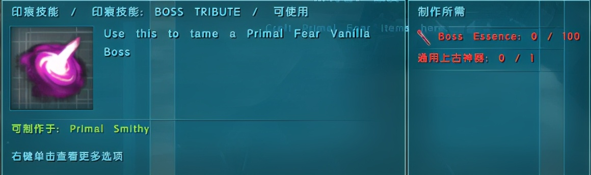 方舟原始恐惧chaosorb怎么解锁,方舟生存进化原始恐惧七阶boss
