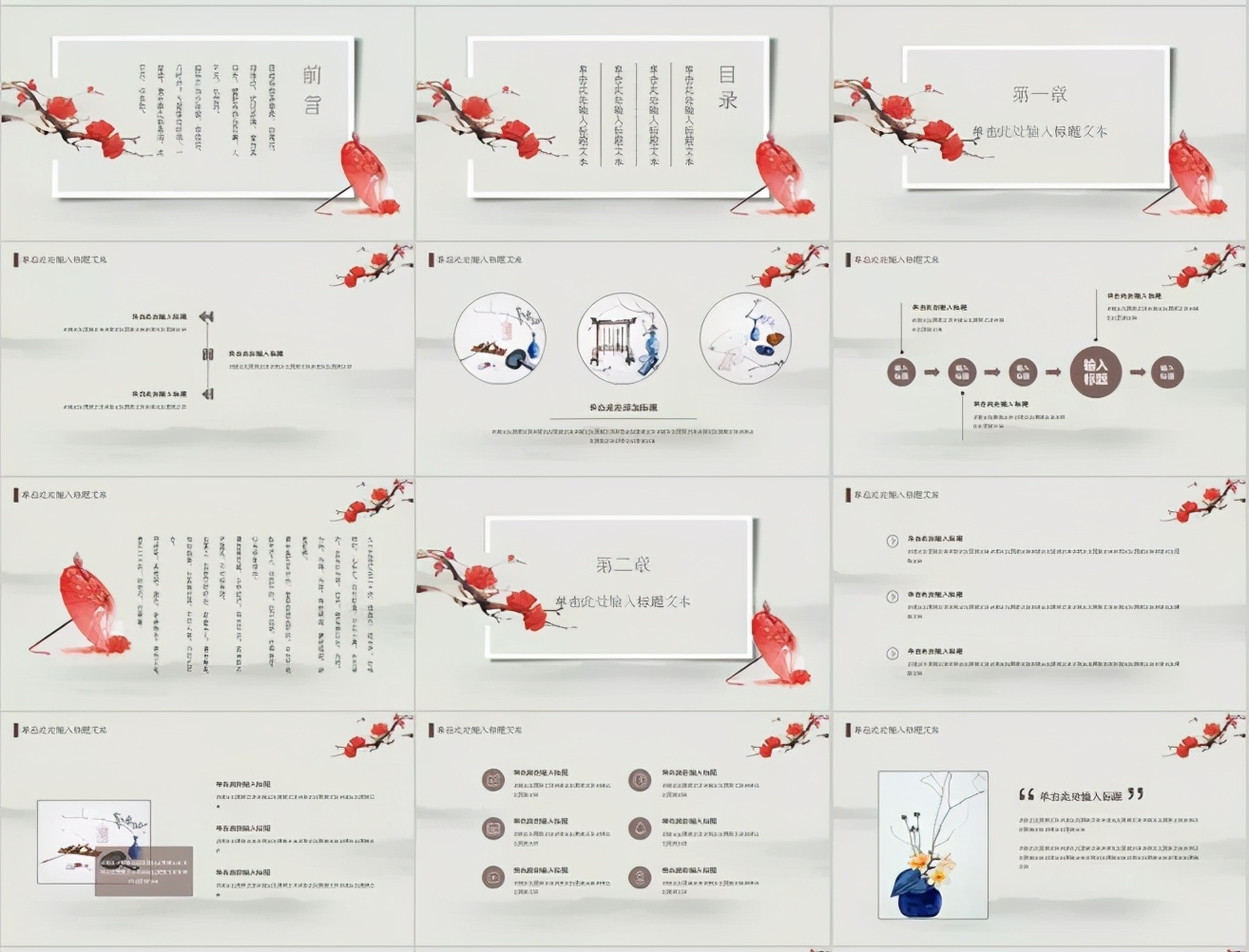 ppt竖版设计风格,给ppt设计一种适当的设计模板