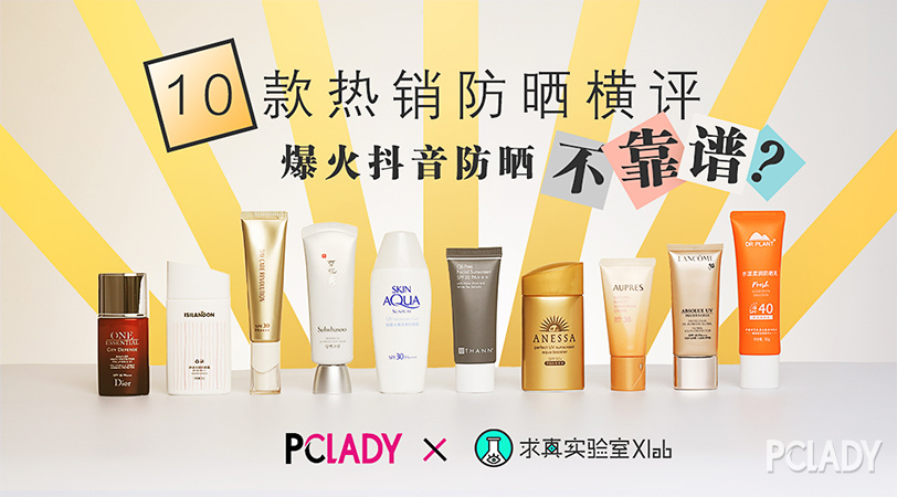 防晒产品排行榜10强,315防晒排行第一名