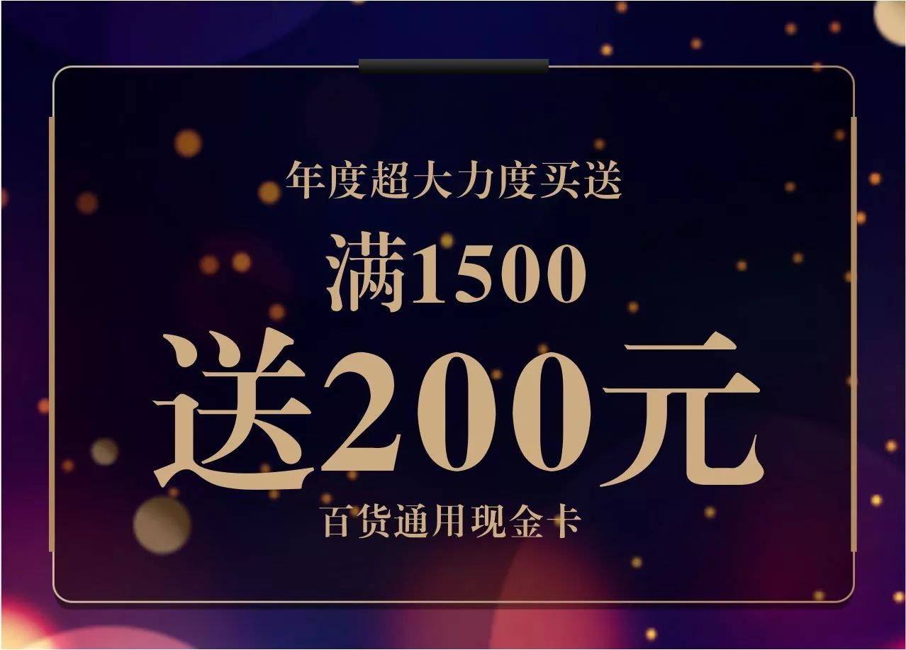 惠州君尚商场优惠活动,惠州君尚优惠券